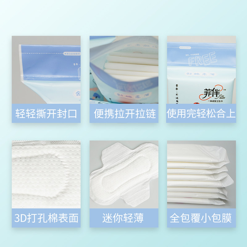 日用组合装菲伴姨妈巾15片3d卫生巾 菲伴卫生巾