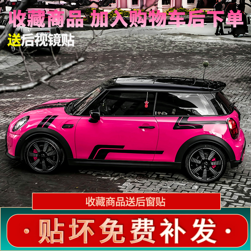 适用MINI拉花COUNTRYMAN黑色CLUBMAN机盖JCW COUNTRYMAN侧身贴纸 - 图1