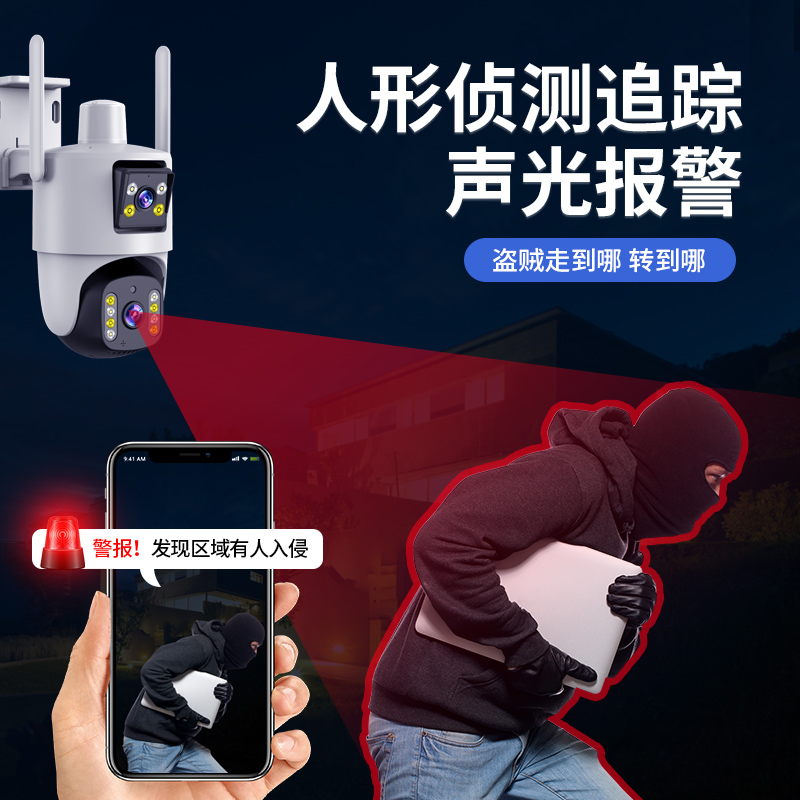 4g监控摄像头家用远程不用网络WiFi室外高清夜视360度无死角摄影 - 图2