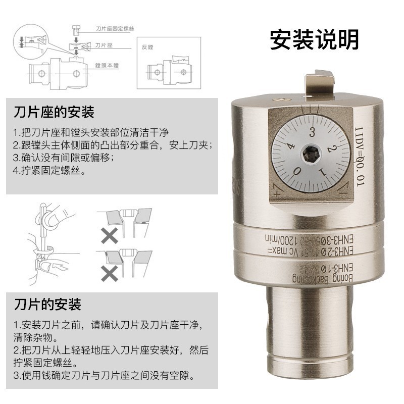 精镗刀微调头可调式双刃粗镗加工中心刀头钨钢刀杆EWN小孔径镗头