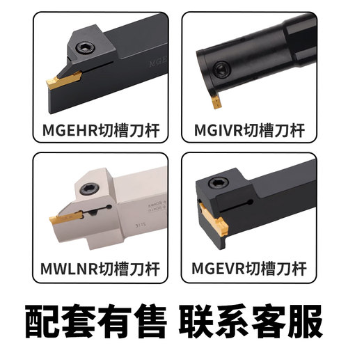 端面圆弧槽刀MRMN数控车床圆头不锈钢铸件钢件PCD切断用刀杆刀片 - 图1