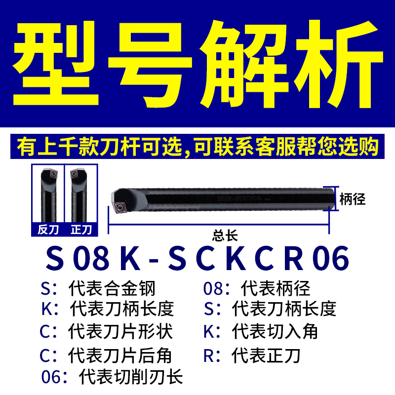 楚傲数控刀杆菱形镗孔刀S16Q-SCKCR09车刀杆小镗刀车刀75度内孔刀