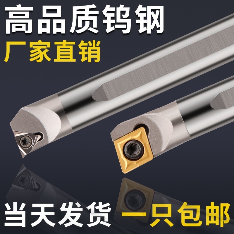 抗震钨钢内孔刀杆防震小孔数控车床镗孔硬质合金车刀C16Q-SCLCR09 - 图1