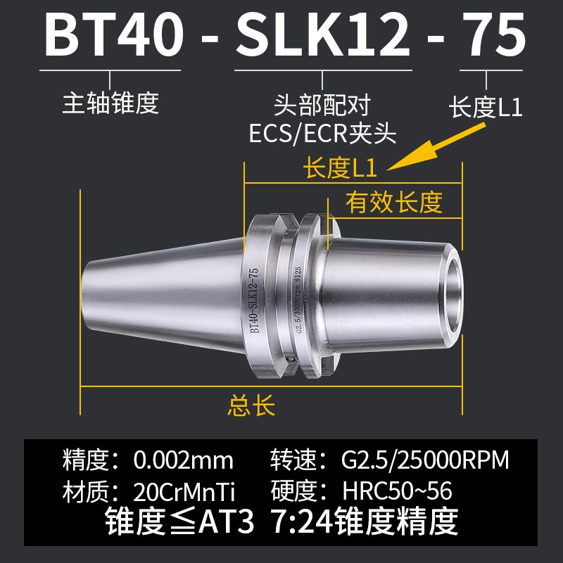 BT40/BT30热缩刀柄HSK32E/40E/50A/63A电磁感应热胀冷缩烧结刀柄-图1