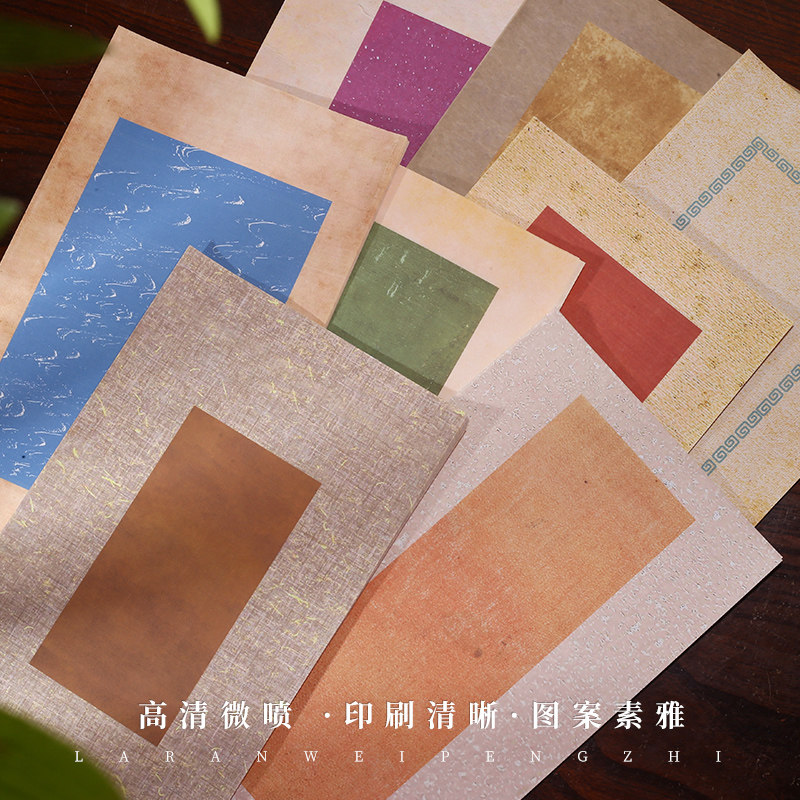 【买2送1】锦福鑫做旧空白宣纸手札蜡染笺半生熟小楷抄经写经情书信笺信札文创拼接毛笔书法古风作品练习手写,淘宝优惠券,粉丝福利购,淘宝优惠卷