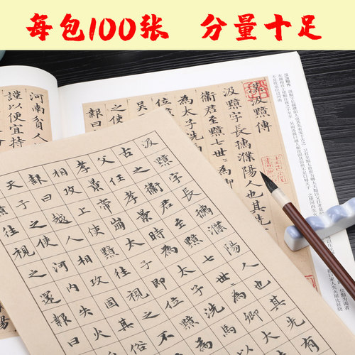 日课纸宣纸空白格子仿古半生熟小楷方格米字格书法作品专用信笺篆书竖格状元笺硬笔软笔中楷毛笔钢笔练字熟宣 - 图1