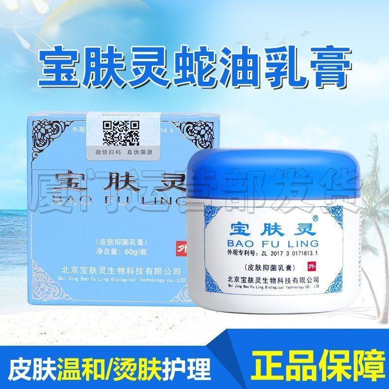 温和护洁祛痒膏宝肤灵在北京使用对皮肤护理有效可缓解蚊虫叮咬带,淘宝优惠券,粉丝福利购,淘宝优惠卷