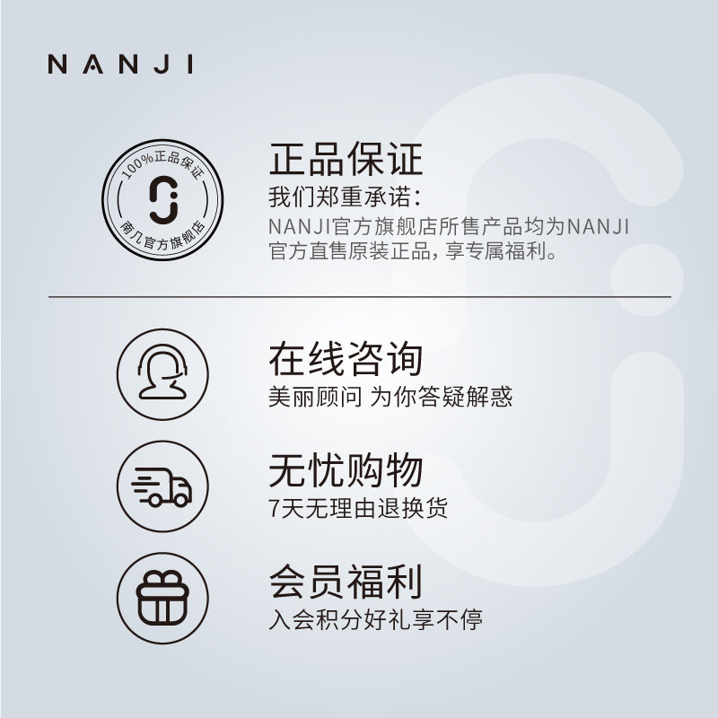 nanji品牌面部护理套装保湿女礼盒 NANJI面部护理套装