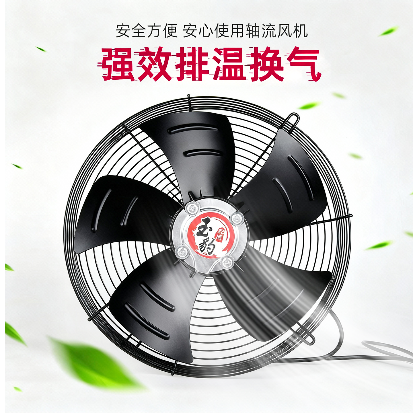 网罩式外转子轴流风机低噪音强力静音220v380v强力抽排风换气扇,淘宝优惠券,粉丝福利购,淘宝优惠卷