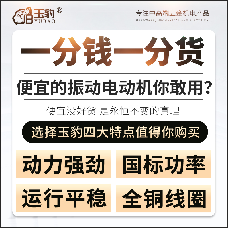 新款MV50/1-19500/1工业振动电机380v三相异步震动电机下料振动器 - 图3