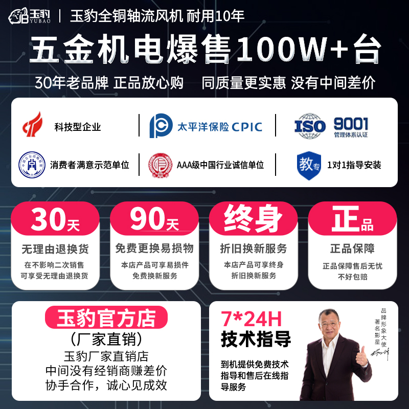 玉豹轴流风机220v大功率换气扇强力管道式排气扇厨房工业通风机 - 图3