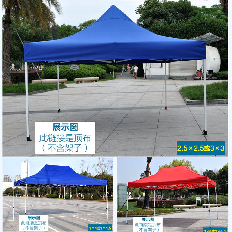 户外四脚伞广告帐篷顶布加厚防雨四角大伞布 印字遮阳篷雨棚布 3X3 户外四脚伞广告帐篷顶布加厚防雨四角大伞布 印字遮阳篷雨棚布 3X3