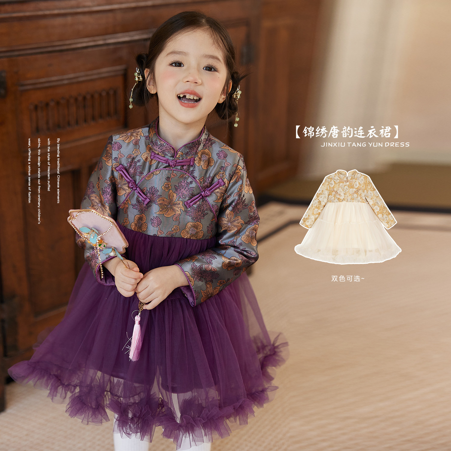 小O宝童装 宝宝新中式网纱蓬蓬裙女2026新款女童国风礼服裙子,淘宝优惠券,粉丝福利购,淘宝优惠卷