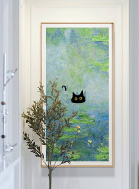 卓雅艺术玄关小黑猫闯入名画