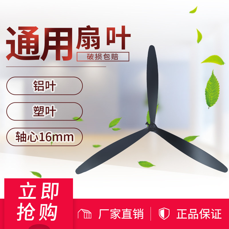 工业电风扇扇叶壁扇落地扇通用配件直杆底盘底座弯杆网罩配件,淘宝优惠券,粉丝福利购,淘宝优惠卷