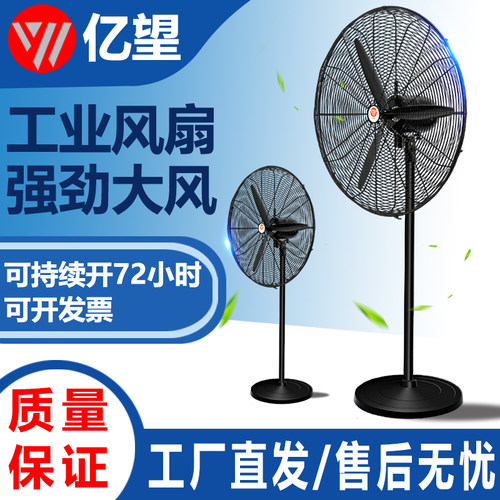 爆花绿工业风扇大功率车间餐厅强力工业落地扇壁挂式牛角扇除甲醛 - 图0