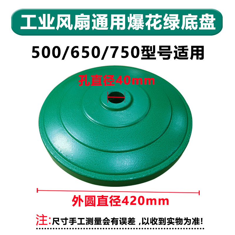 工业电风扇扇叶壁扇落地扇通用配件直杆底盘底座弯杆网罩配件,淘宝优惠券,粉丝福利购,淘宝优惠卷