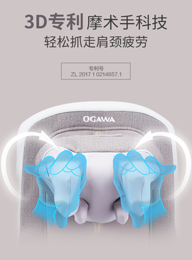 奥佳华按摩坐垫全身多功能
