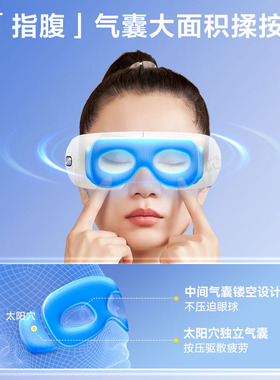 奥佳华2513眼部按摩仪热敷缓解疲劳眼部按摩器润眼护眼仪送礼推荐