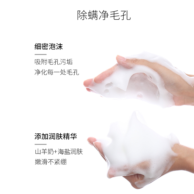 欧枝山羊奶海盐除螨去螨虫女硫磺皂 欧枝化妆品洁面
