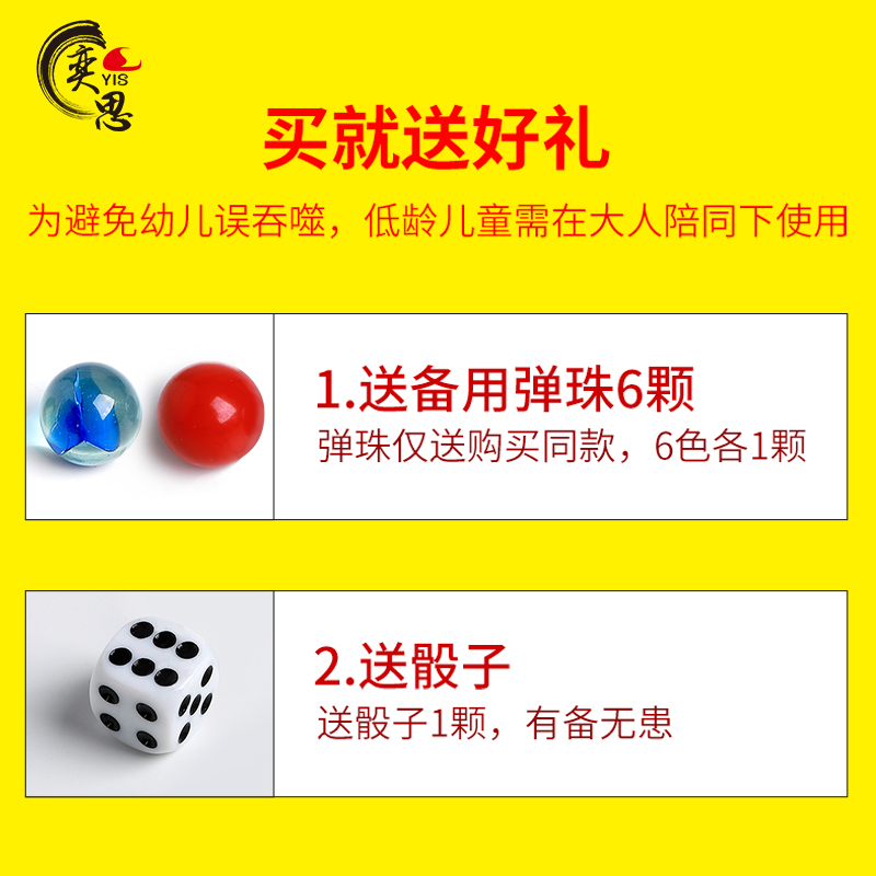 跳跳棋飞行棋二合一弹子玻璃球儿童益智老式弹珠波子棋大人版大号-图0