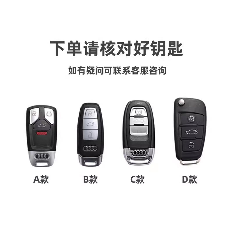 奥迪A3钥匙套Q3 Q2L老款A6扣A4L A6L A7 A8 Q5L Q7 Q8汽车壳包扣,淘宝优惠券,粉丝福利购,淘宝优惠卷