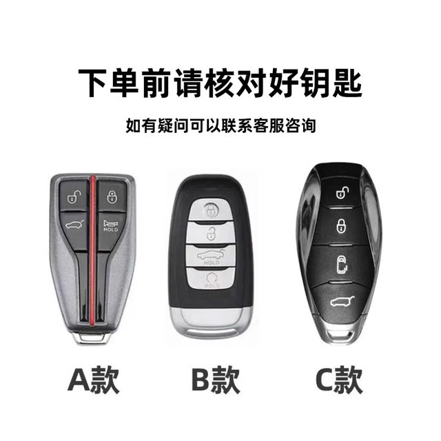Suitable for Hongqi series key cover pearl chrome metal shell