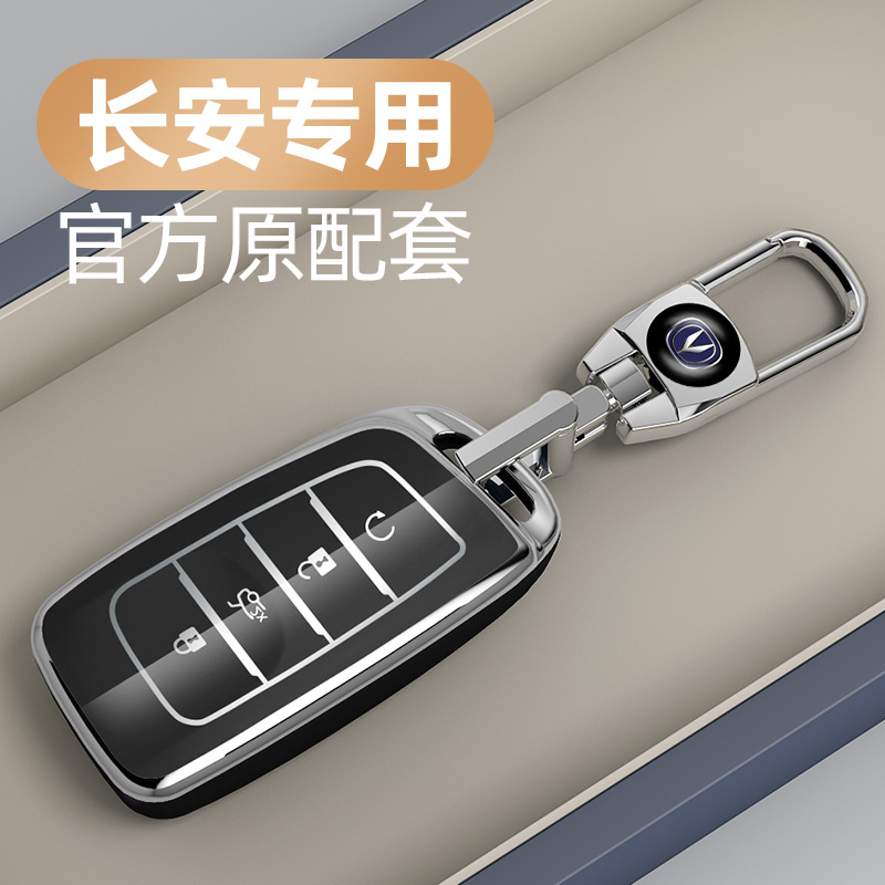 适用长安cs35Plus钥匙套CS95/cs85Coupe19新款高档汽车保护壳包扣-图0