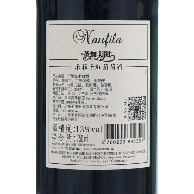 圣加美图乐菲干红葡萄酒 法国原瓶原装进口红酒 单支单瓶750ml - 图1