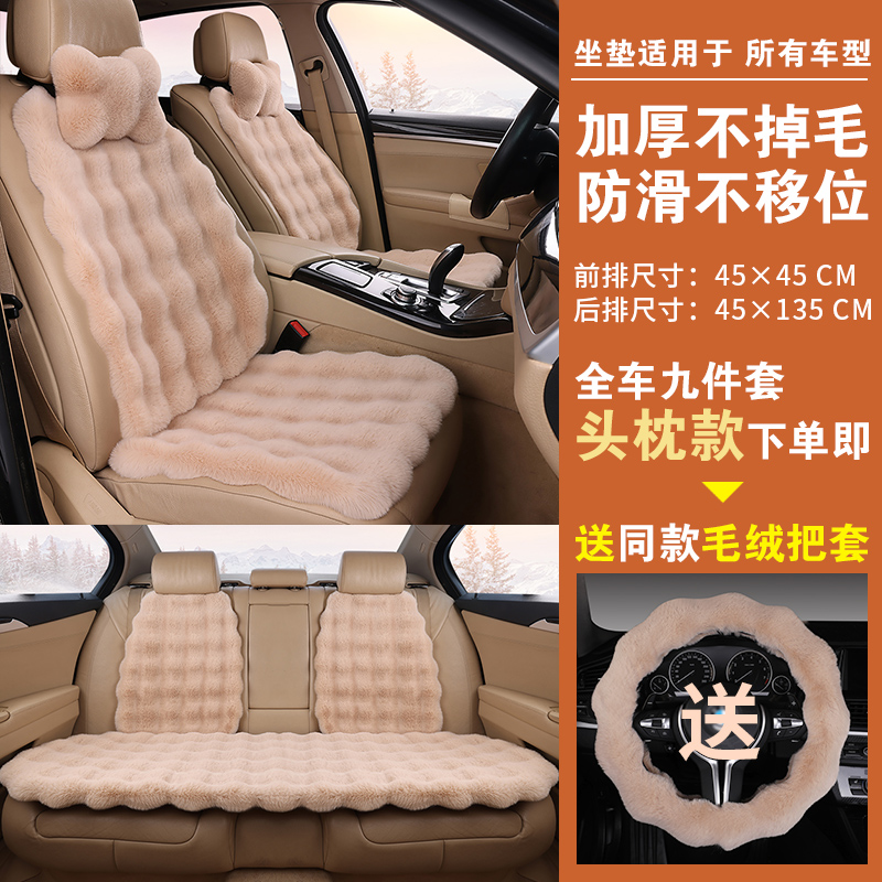 冬季汽车毛绒坐垫四季通用羊毛绒座垫车内车垫单片后排仿兔毛座套