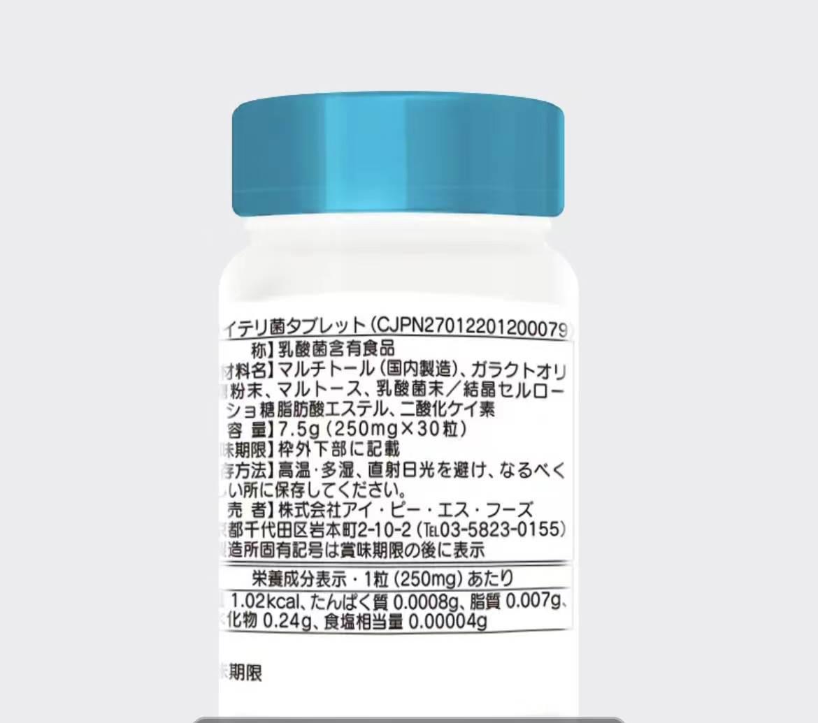 SUSUMOTOYA益生菌 罗伊氏乳杆菌片 250mg*90粒/瓶*1瓶装 抖音同款 - 图2