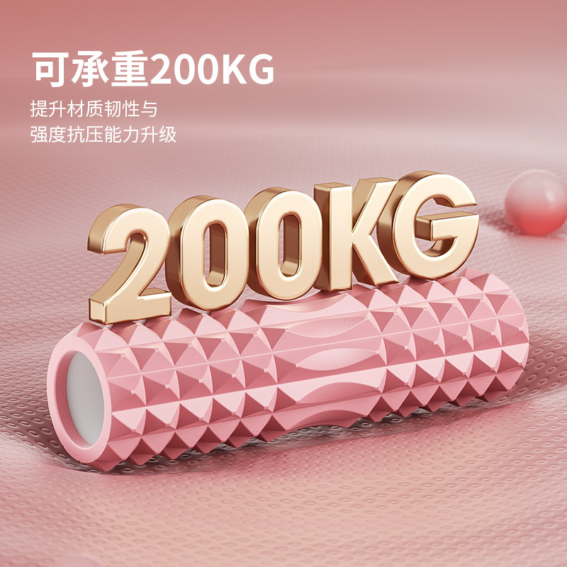 狼牙棒实心健身器材泡沫轴肌肉放松按摩滚轴轮瘦腿神器琅琊瑜伽柱,淘宝优惠券,粉丝福利购,淘宝优惠卷