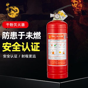 神龙干粉灭火器手提式车载家用商用灭火器2/3/4/5/8KG消防器材