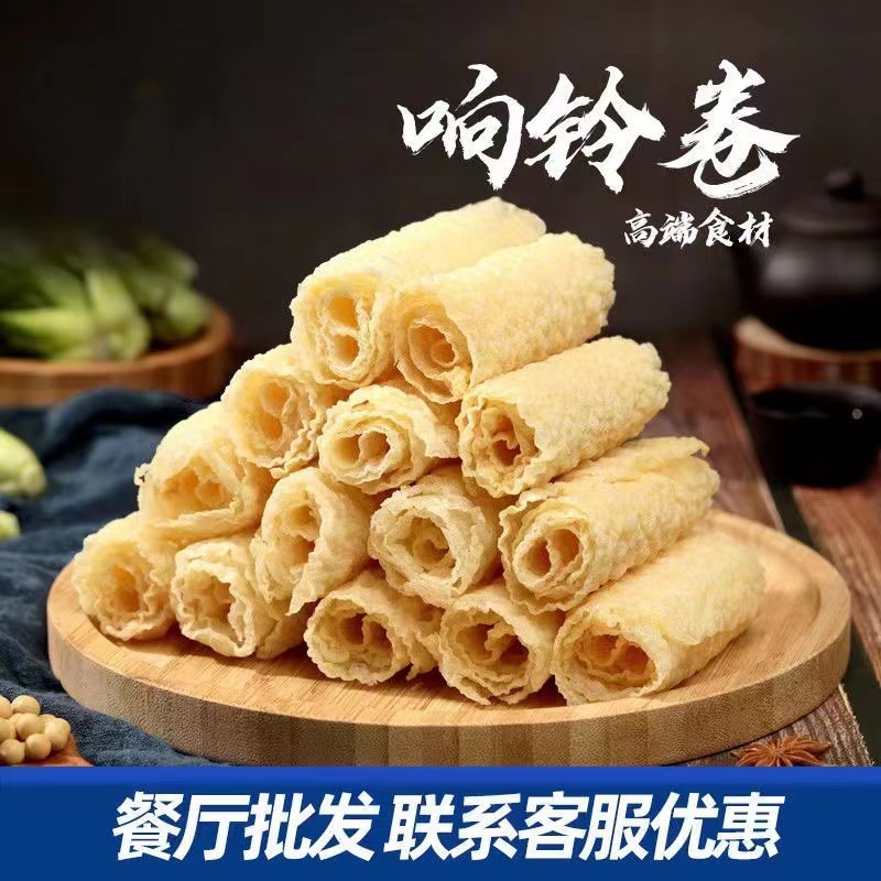 黄金响铃卷火锅食材商用油炸腐竹虾滑肥牛豆皮卷麻辣烫螺蛳粉专用,淘宝优惠券,粉丝福利购,淘宝优惠卷