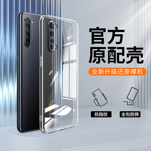 适用oppoK7手机壳透明直边K7oppo新款PCLM50硅胶oppopK12套10pp0ppok软oppk防摔opk男oPro女oopok超薄K11 - 图0