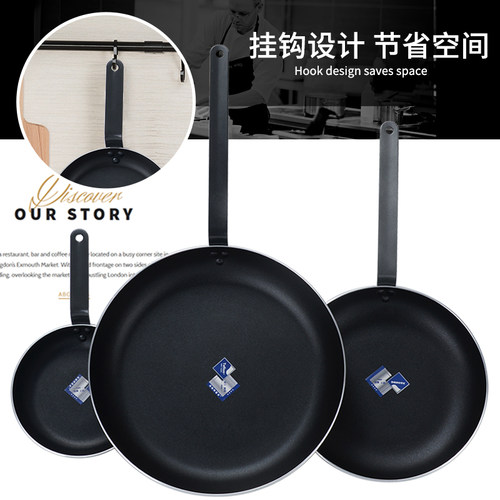平底锅不粘锅商用大号粤菜酒店厨房专用煎蛋煎饼牛排煎饺烙饼煎锅 - 图1