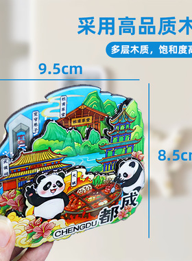 【山西系列】恒山大同平遥城市邮票扇形字体版木质文创冰箱贴现货