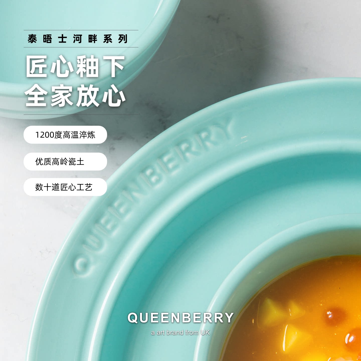 Queenberry库白釉下彩餐具套装盘子高级感汤碗家用北欧意面盘早餐