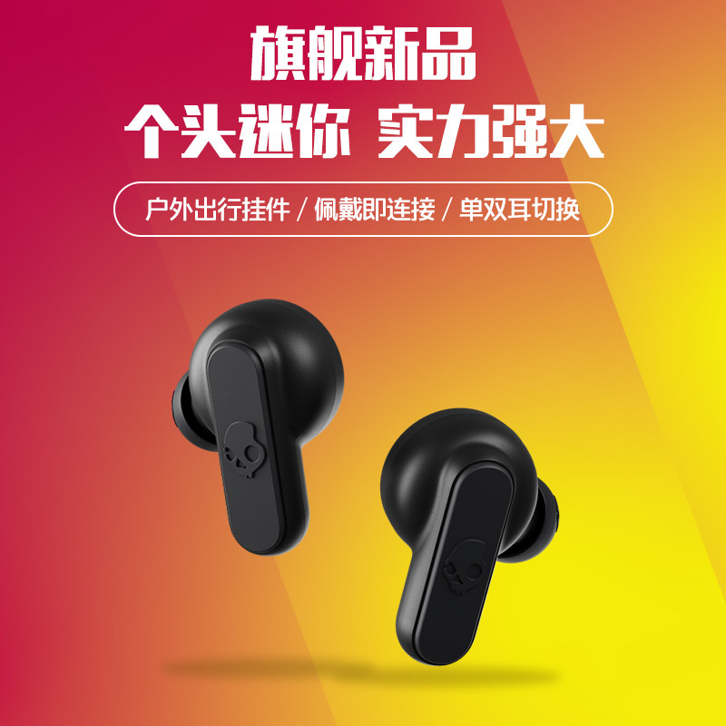 骷髅头/skullcandy dime oppo skullcandy蓝牙耳机