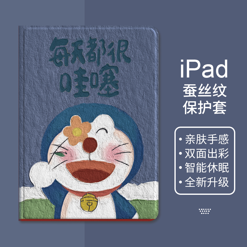 适用草莓熊ipadpro保护套2022款哆啦a梦第十代10.9寸ipad10/9/8/7平板保护壳air5/4带笔槽2021硅胶mini6/5/4 - 图0