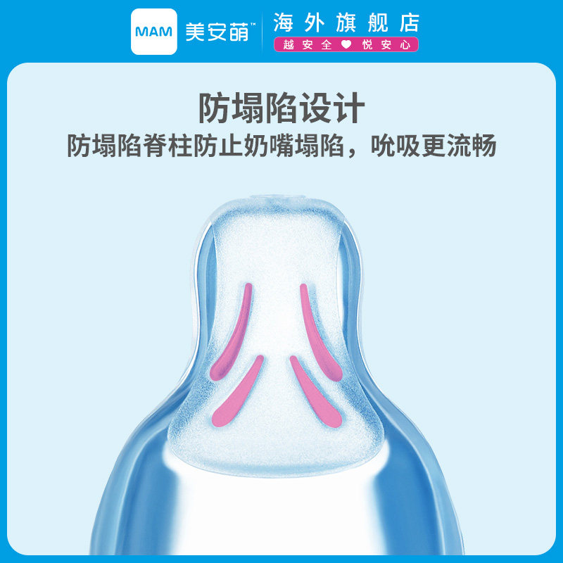 mam美安萌进口安抚宽口径超软奶嘴 MAM美安萌海外奶嘴/安抚奶嘴