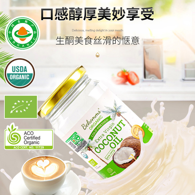 贝科姆纯椰子油进口冷压初榨烘焙食用油孕妇宝宝生酮护肤护发,淘宝优惠券,粉丝福利购,淘宝优惠卷
