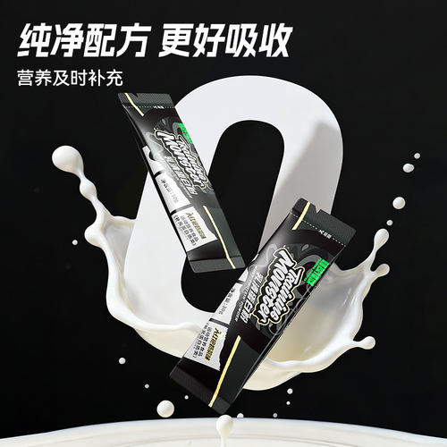 UP训练怪兽黑钻乳清蛋白粉450g便携单支混合口味营养粉小袋独立装 - 图2