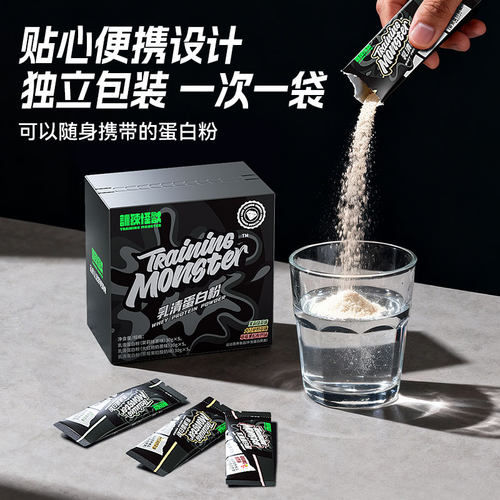 UP训练怪兽黑钻乳清蛋白粉450g便携单支混合口味营养粉小袋独立装 - 图3