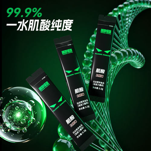 【U先试用】训练怪兽一水肌酸条装肌酸运动营养补剂增耐力爆发力 - 图2