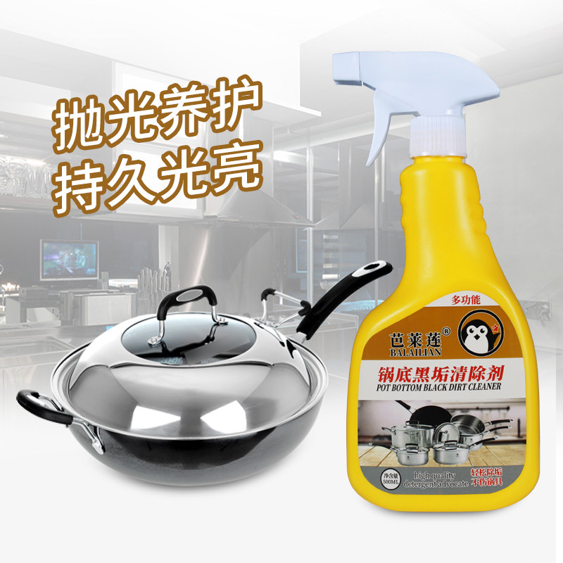 洗锅底黑垢清洁剂不锈钢锅铁锅去污除垢锅具锅底灰去黑焦清洗神器,淘宝优惠券,粉丝福利购,淘宝优惠卷