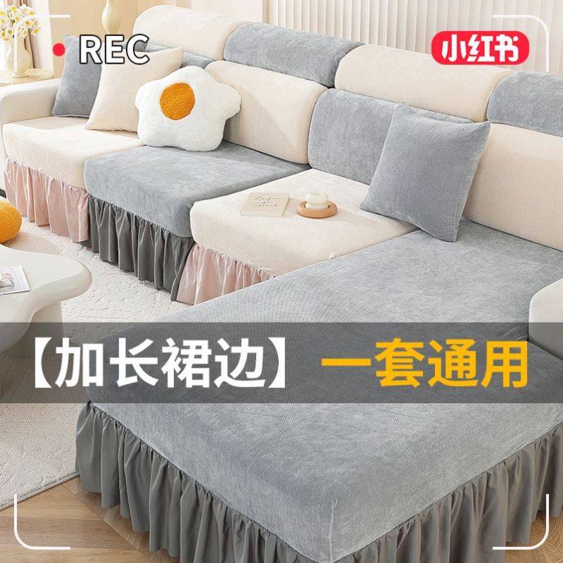 裙边雪尼尔印花沙发套全包万能罩新款四季通用型加厚防猫抓沙发笠,淘宝优惠券,粉丝福利购,淘宝优惠卷