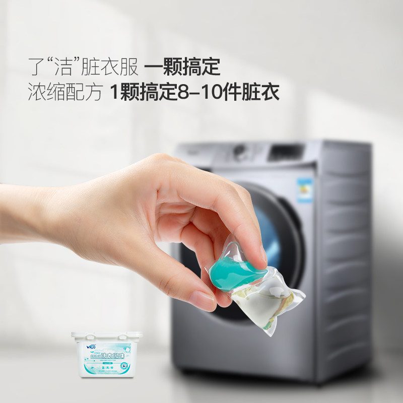 威烁洗衣凝珠护理洗衣服液香水型球 威烁家清店洗衣凝珠