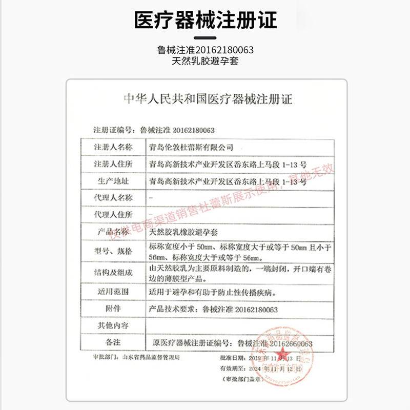 杜蕾斯玻尿酸避孕套男女用安全带套 正琪大药房避孕套