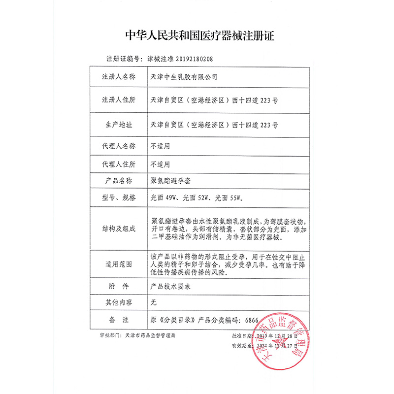 第六感001避孕套正品超薄旗舰店安全套男用高潮玻尿酸0.01裸入byt - 图2